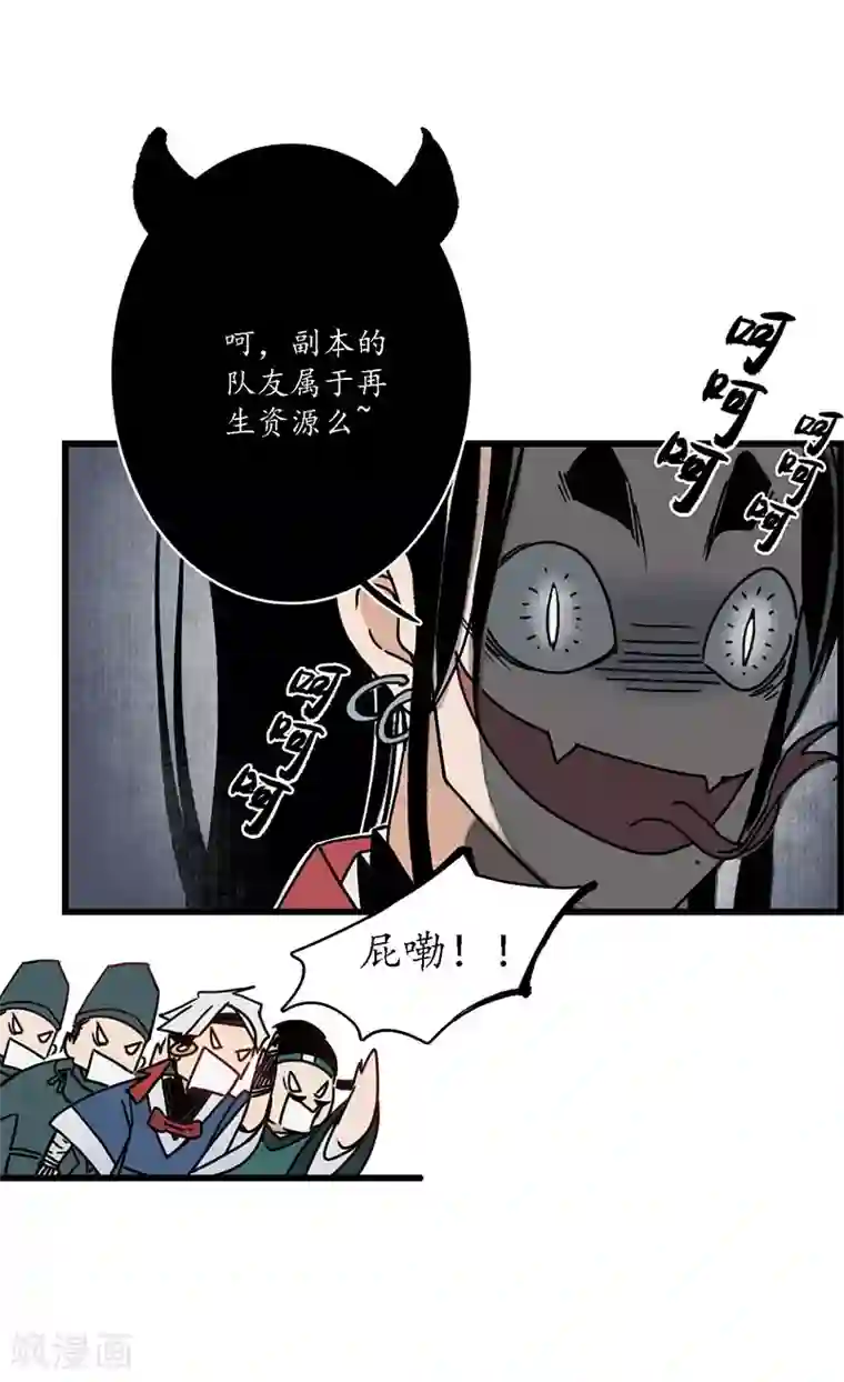 簪花郎第5话 蛇狸一窝，群匪无脑