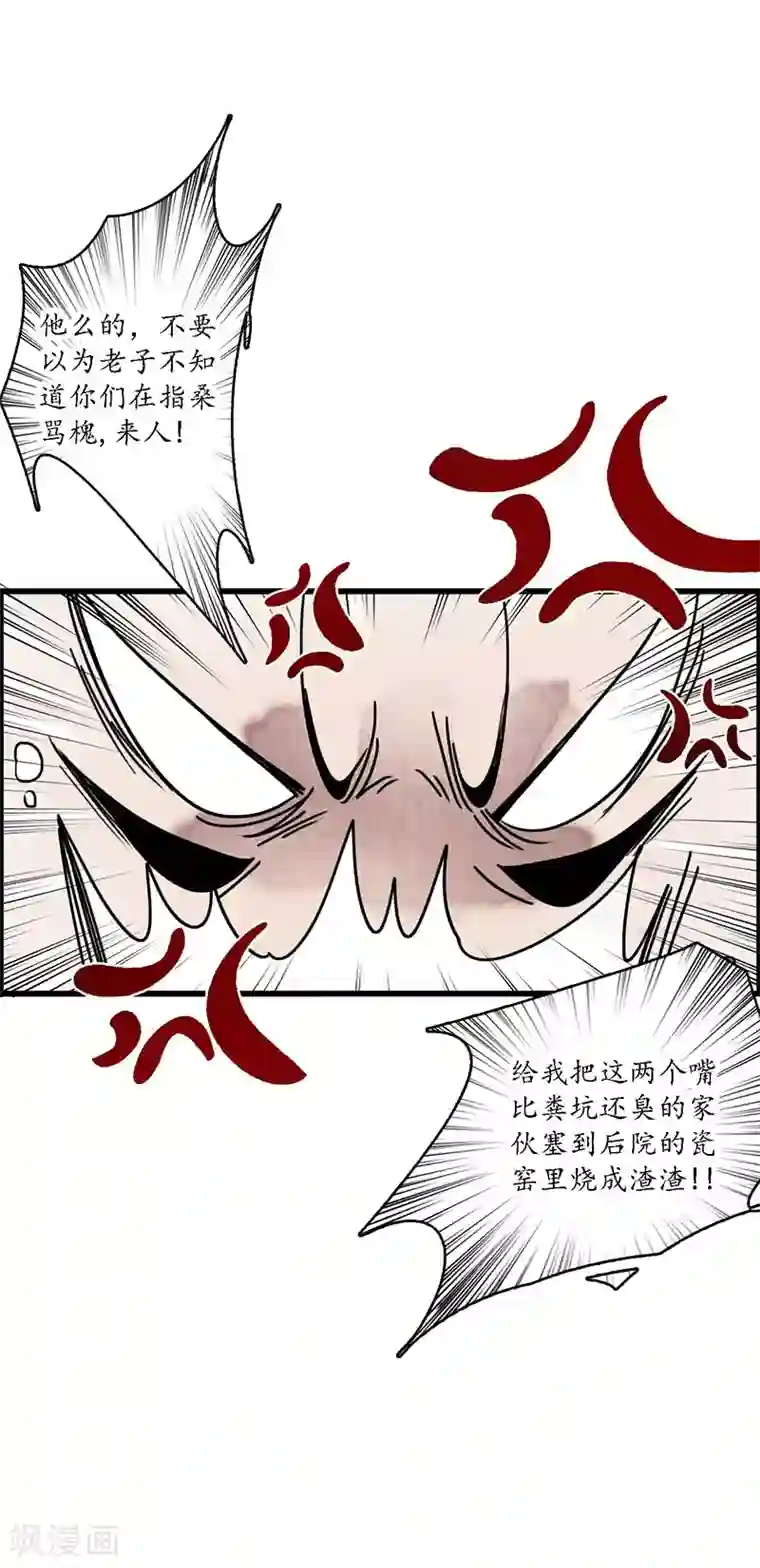 簪花郎第5话 蛇狸一窝，群匪无脑