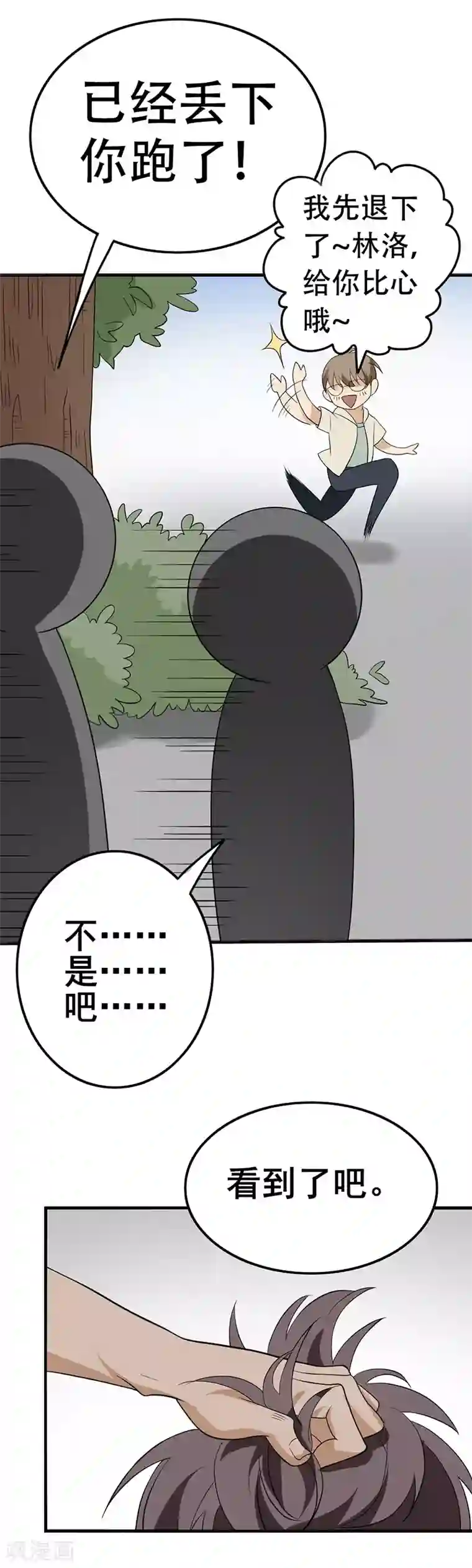 在下不是家兄第7话 哥哥不是你想的那样