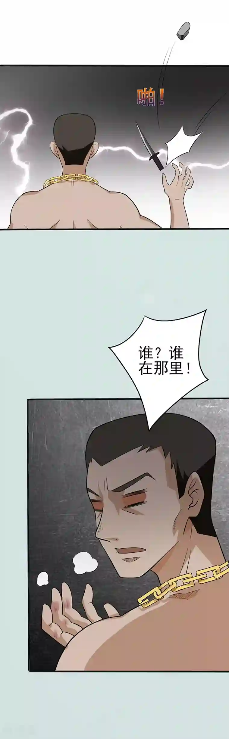 在下不是家兄第7话 哥哥不是你想的那样