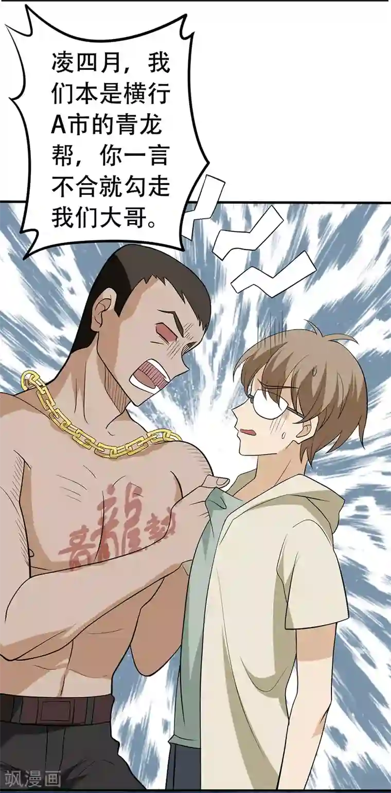 在下不是家兄第7话 哥哥不是你想的那样