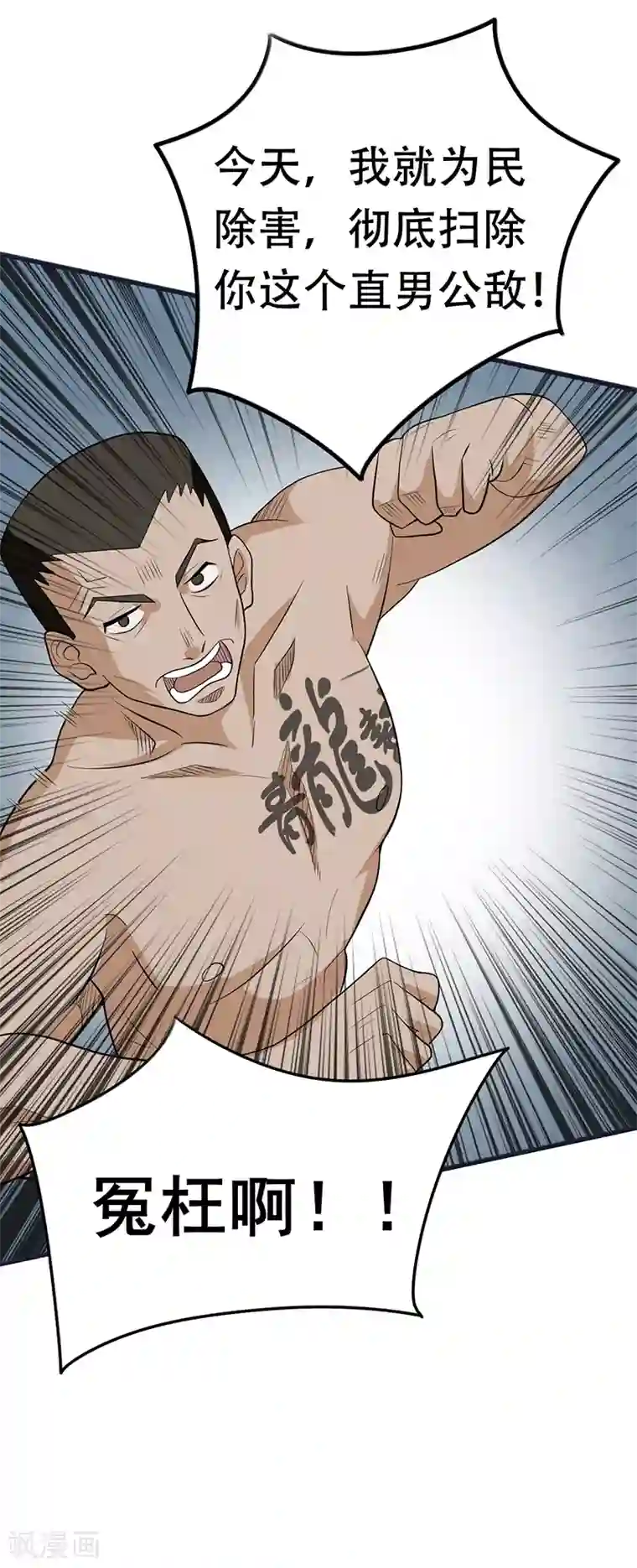 在下不是家兄第7话 哥哥不是你想的那样