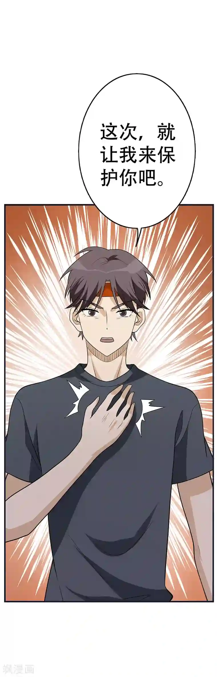 在下不是家兄第7话 哥哥不是你想的那样