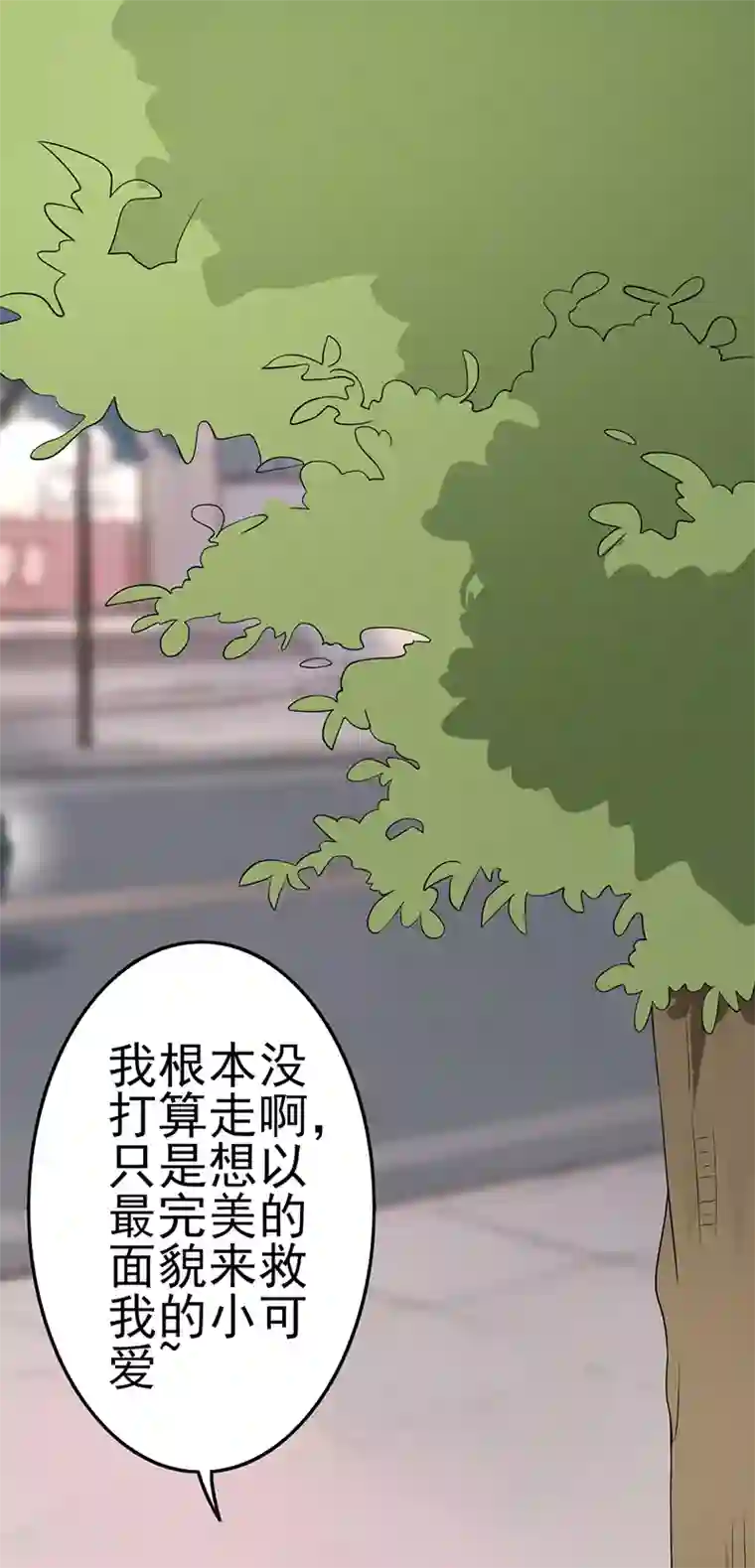 在下不是家兄第8话 你只属于我一个人