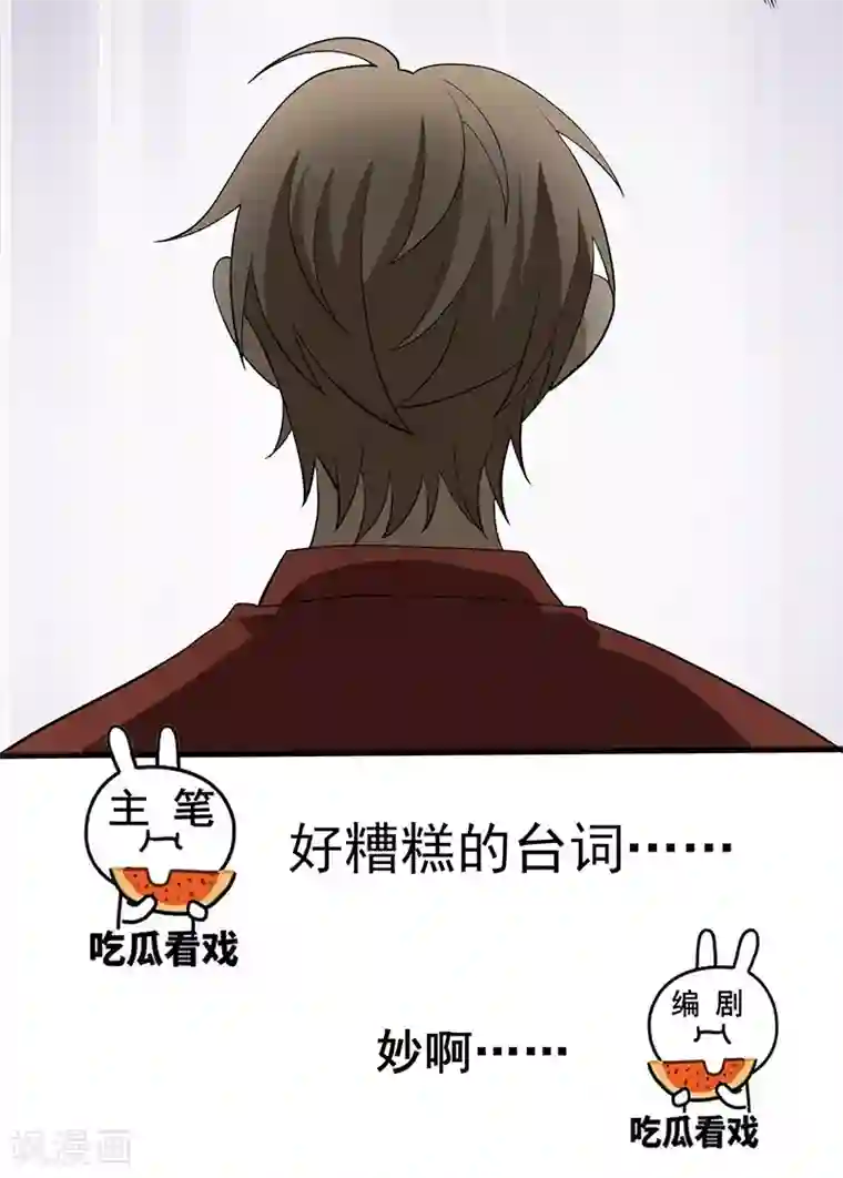 在下不是家兄第8话 你只属于我一个人