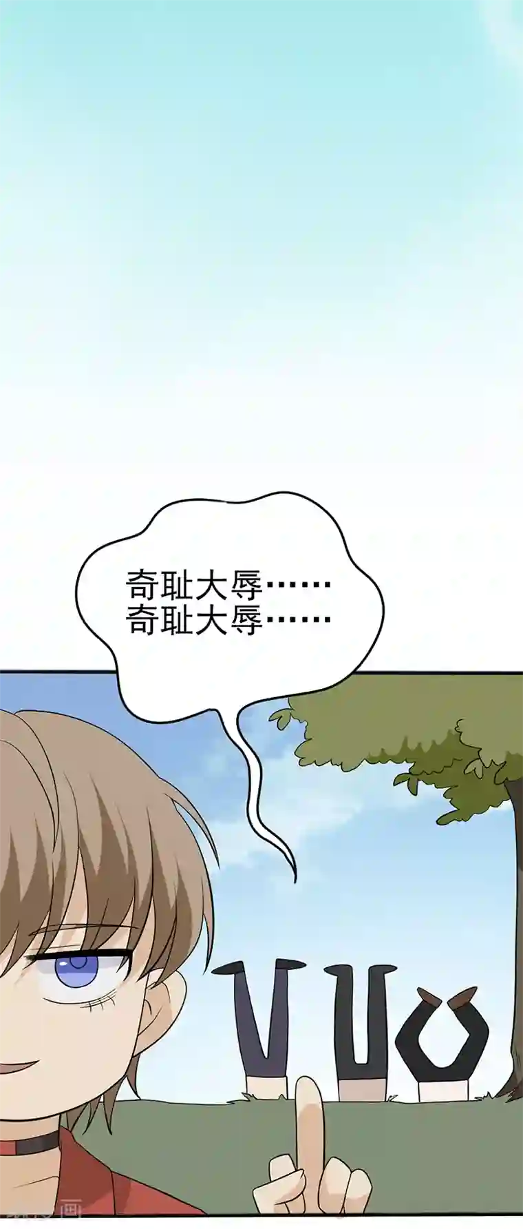 在下不是家兄第8话 你只属于我一个人
