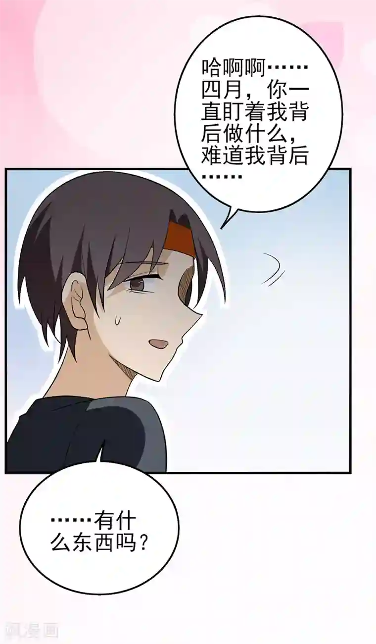 在下不是家兄第8话 你只属于我一个人