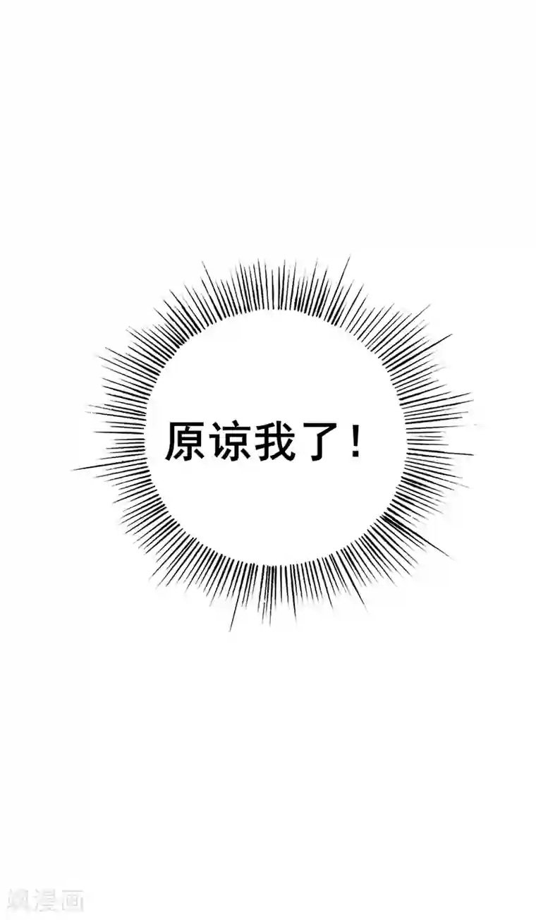 在下不是家兄第8话 你只属于我一个人