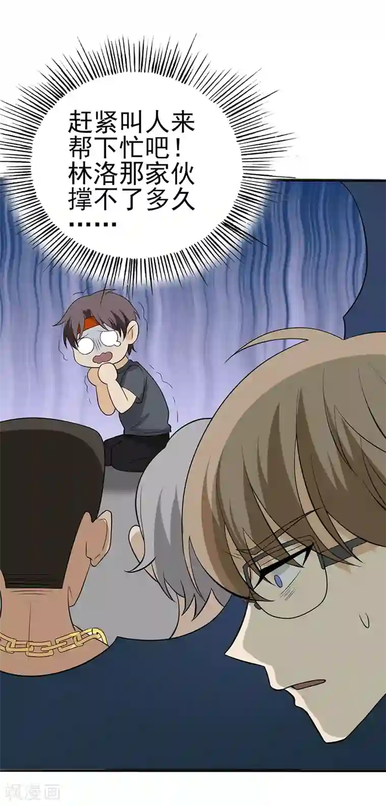 在下不是家兄第8话 你只属于我一个人