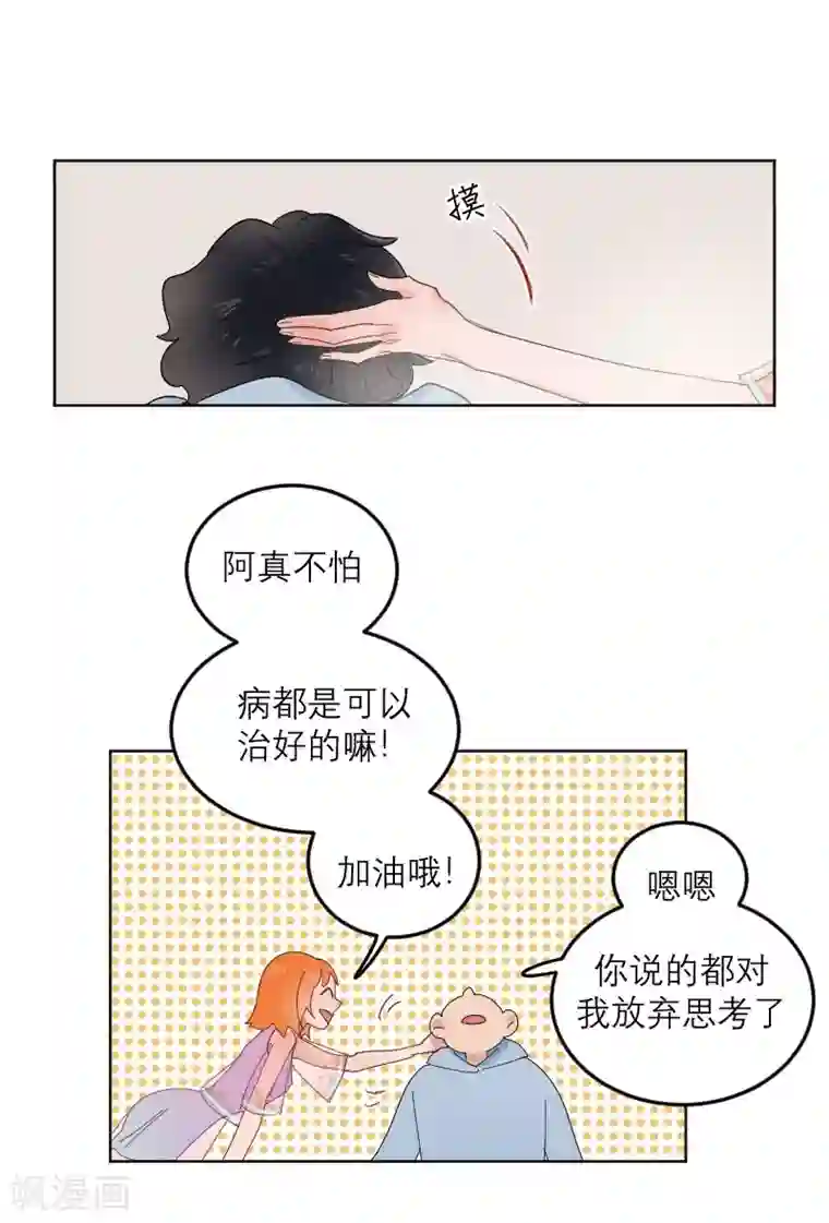 合梦第5话