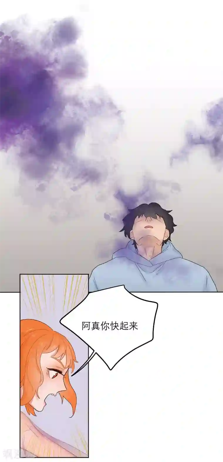 合梦第5话