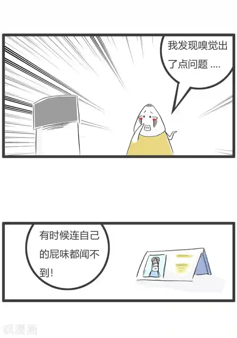 火锅家族第三季第12话 治标不治本