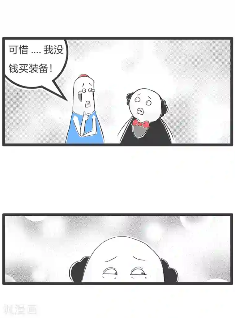 火锅家族第三季第13话 旅行