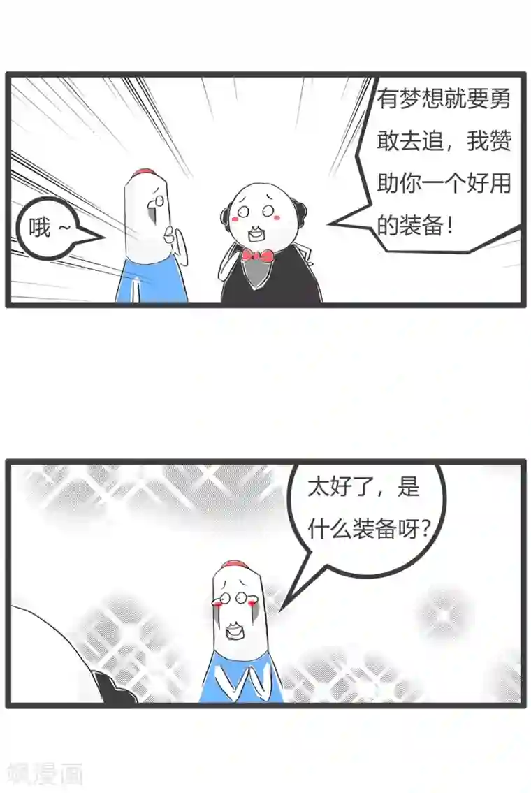 火锅家族第三季第13话 旅行