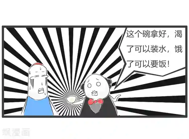 火锅家族第三季第13话 旅行