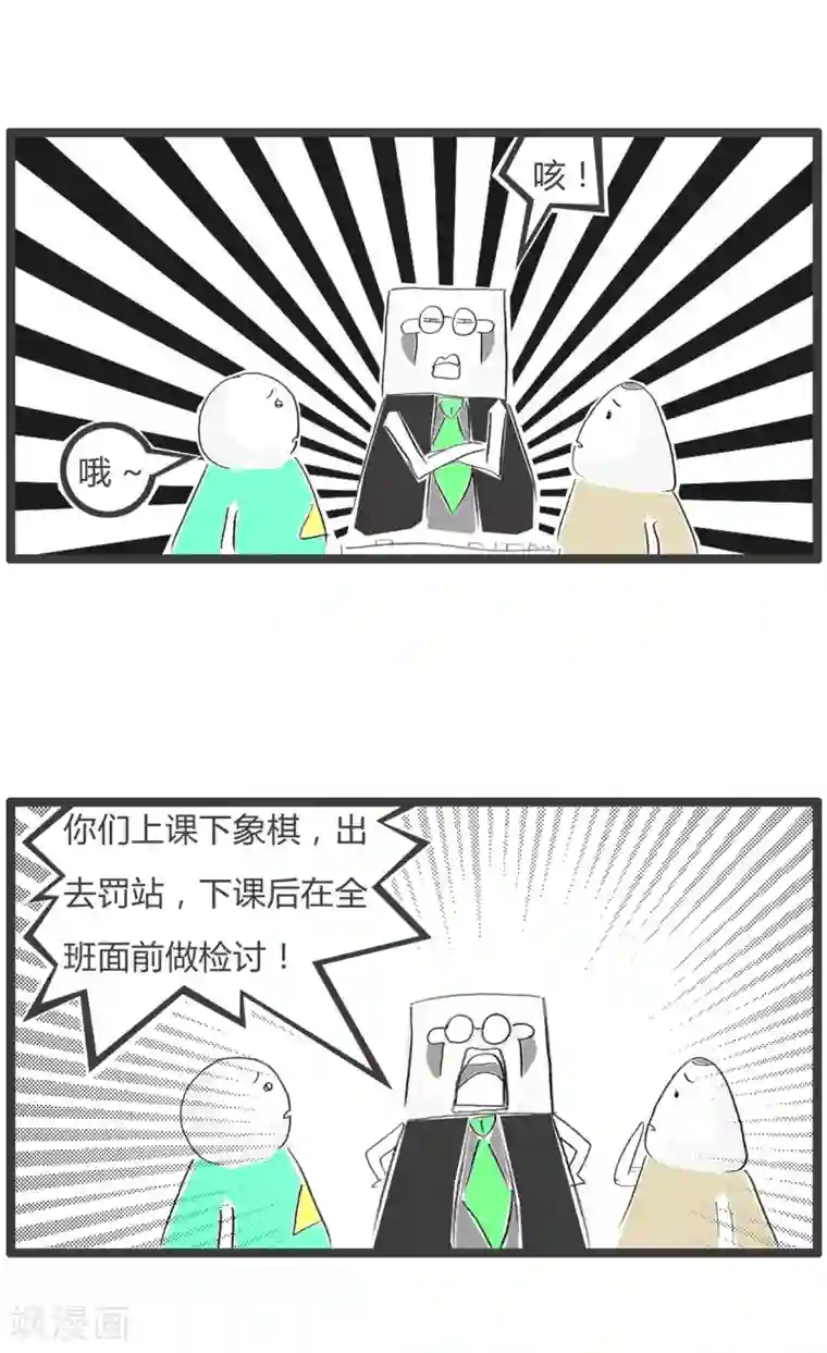 火锅家族第三季第14话 下象棋