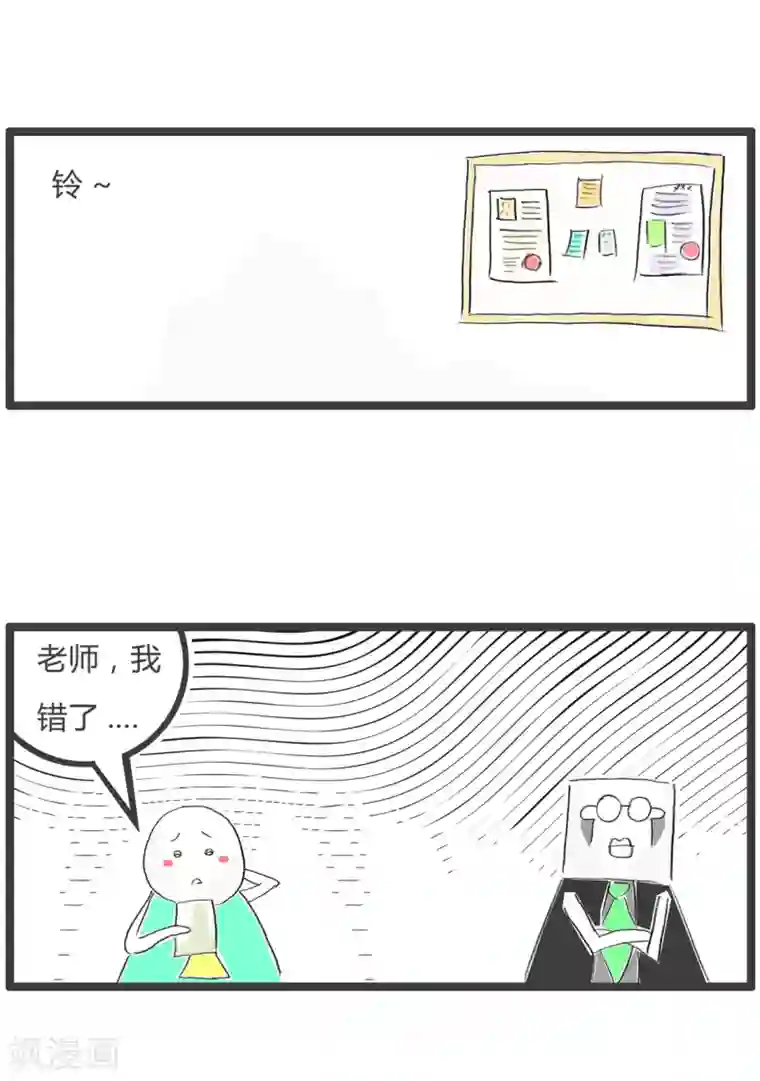 火锅家族第三季第14话 下象棋