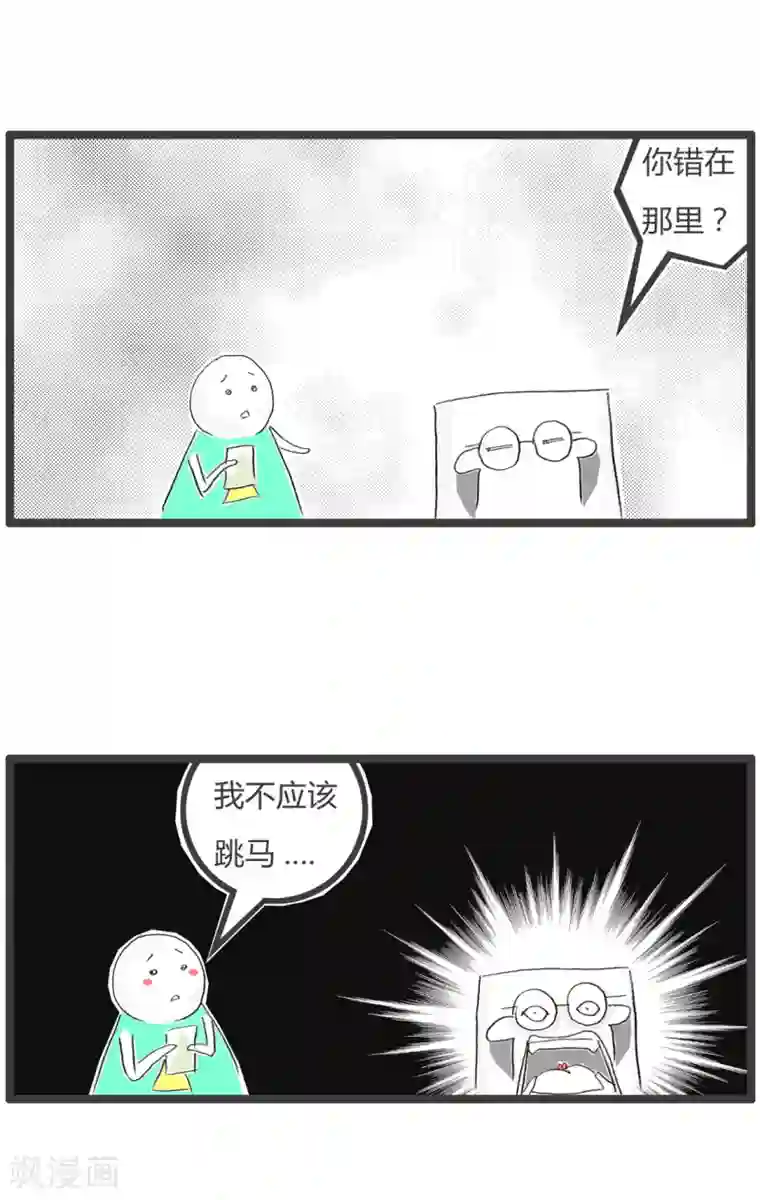 火锅家族第三季第14话 下象棋