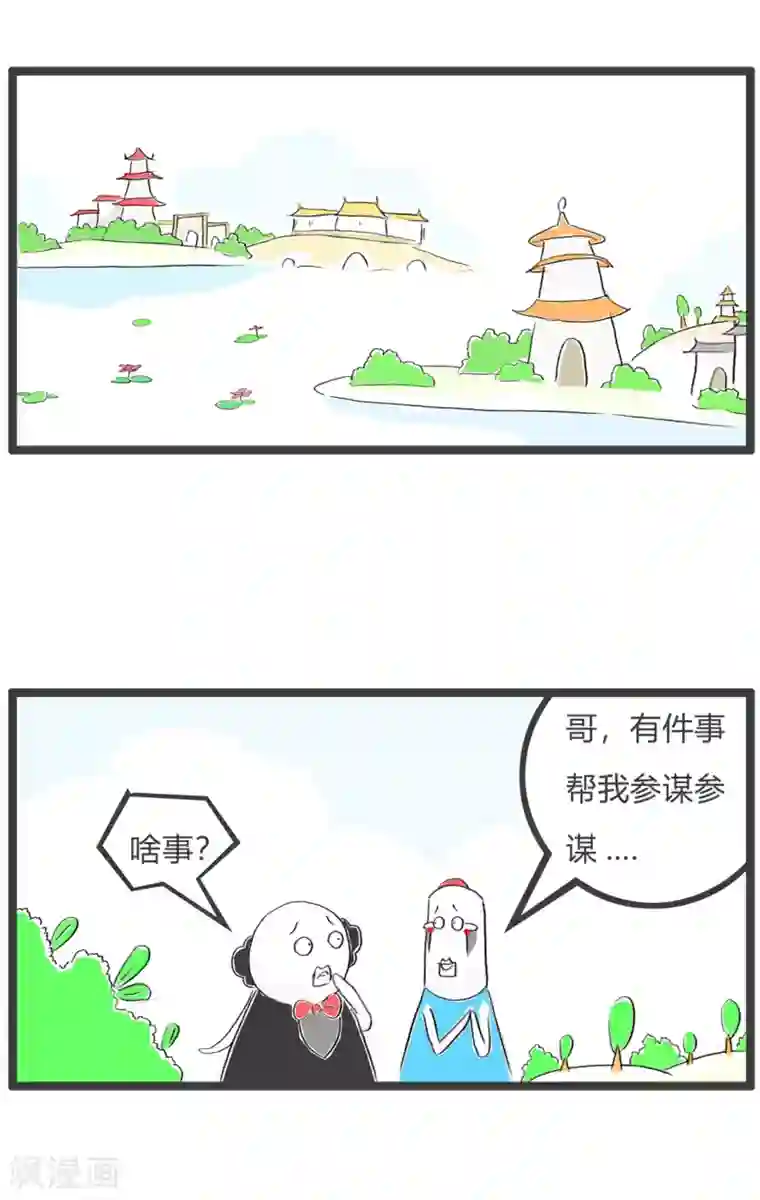 火锅家族第三季第15话 毫无机会