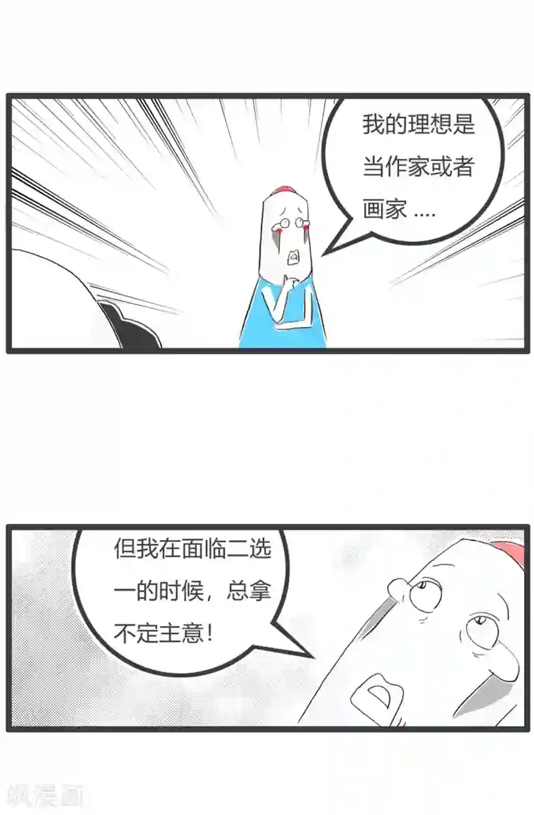 火锅家族第三季第15话 毫无机会