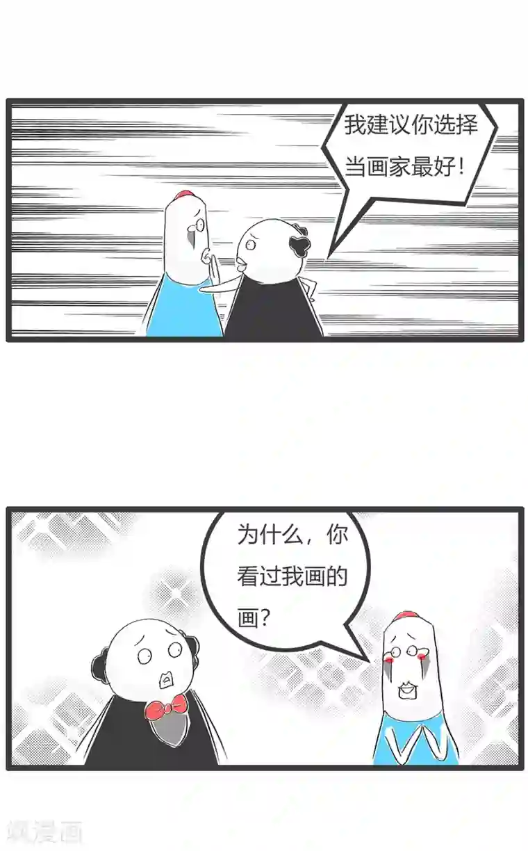 火锅家族第三季第15话 毫无机会