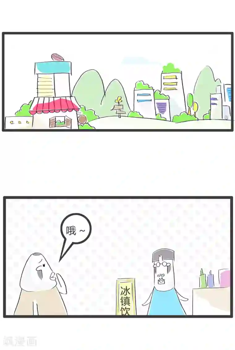 火锅家族第三季第16话 买不起