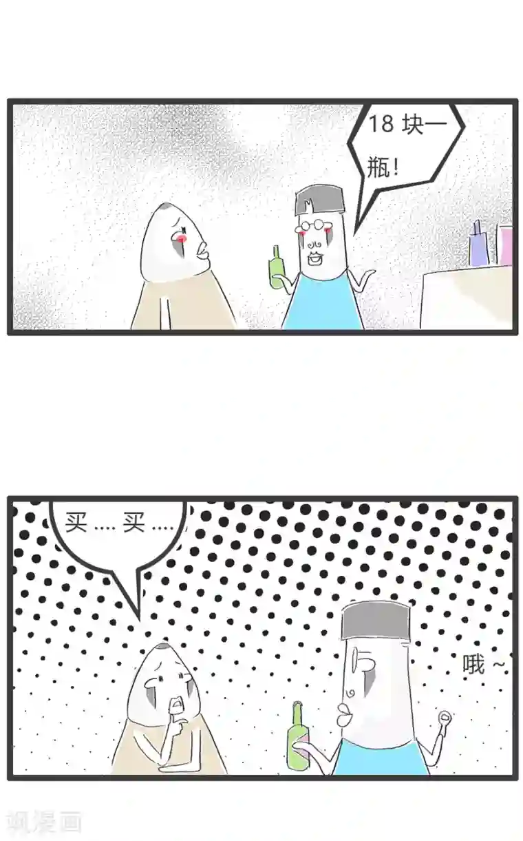 火锅家族第三季第16话 买不起