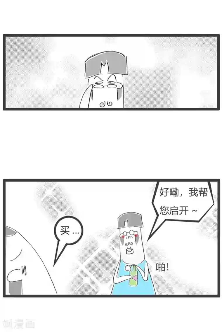 火锅家族第三季第16话 买不起