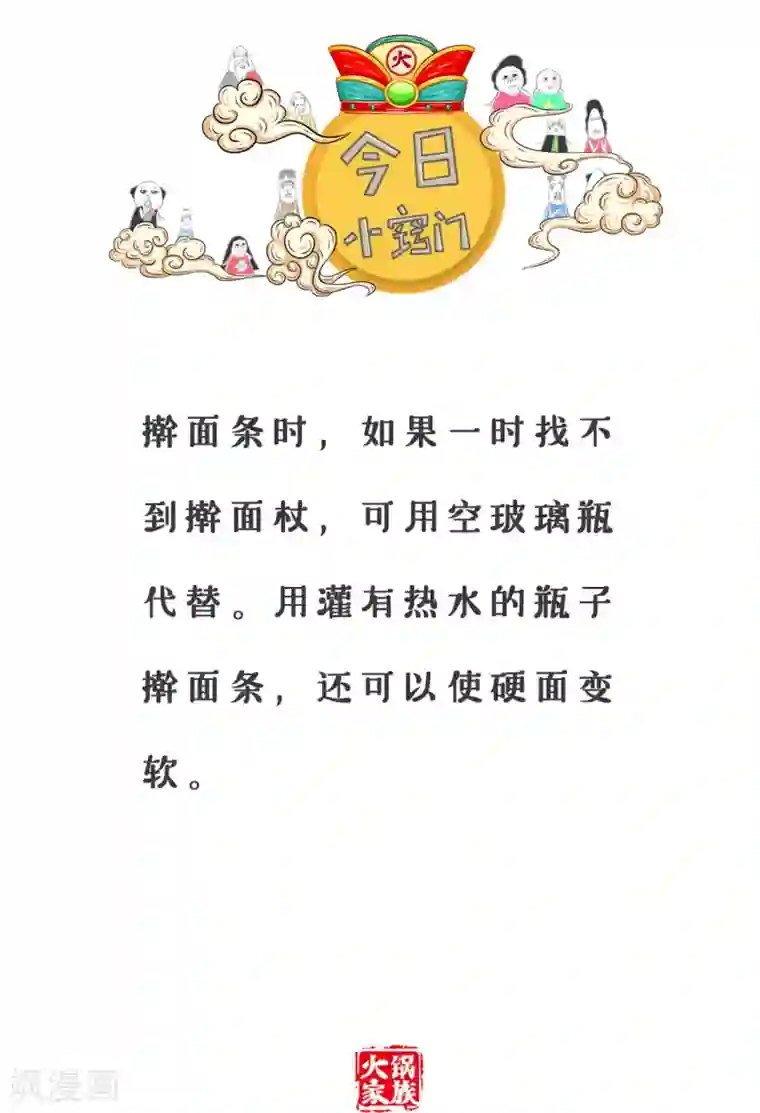 火锅家族第三季第16话 买不起