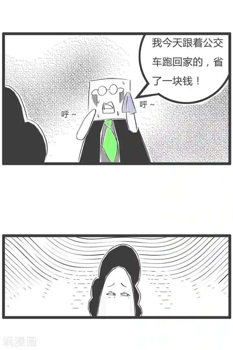 火锅家族第三季第17话 省钱