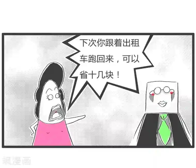 火锅家族第三季第17话 省钱