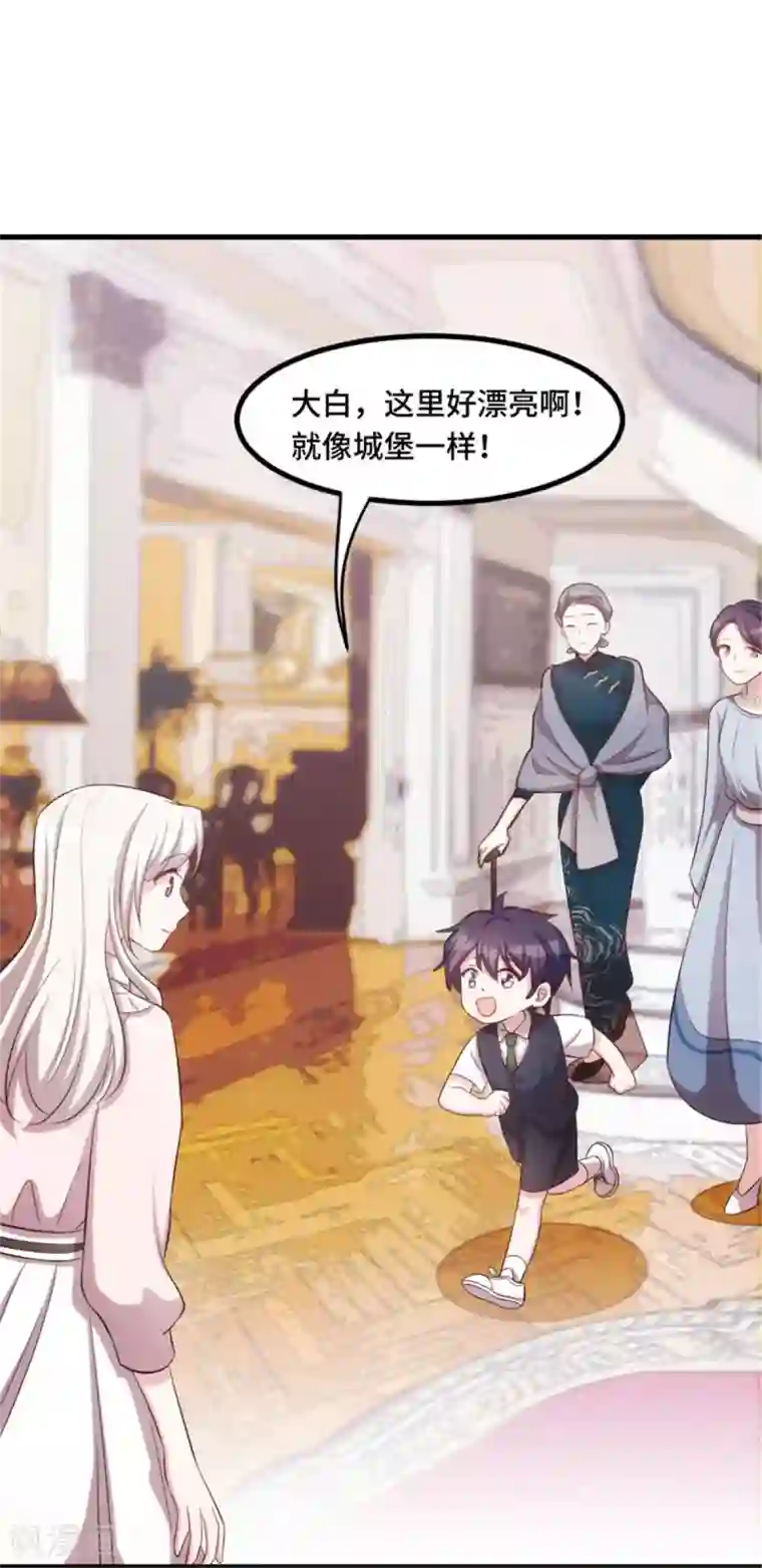 小白的男神爹地第6话 这是6百万，你走吧