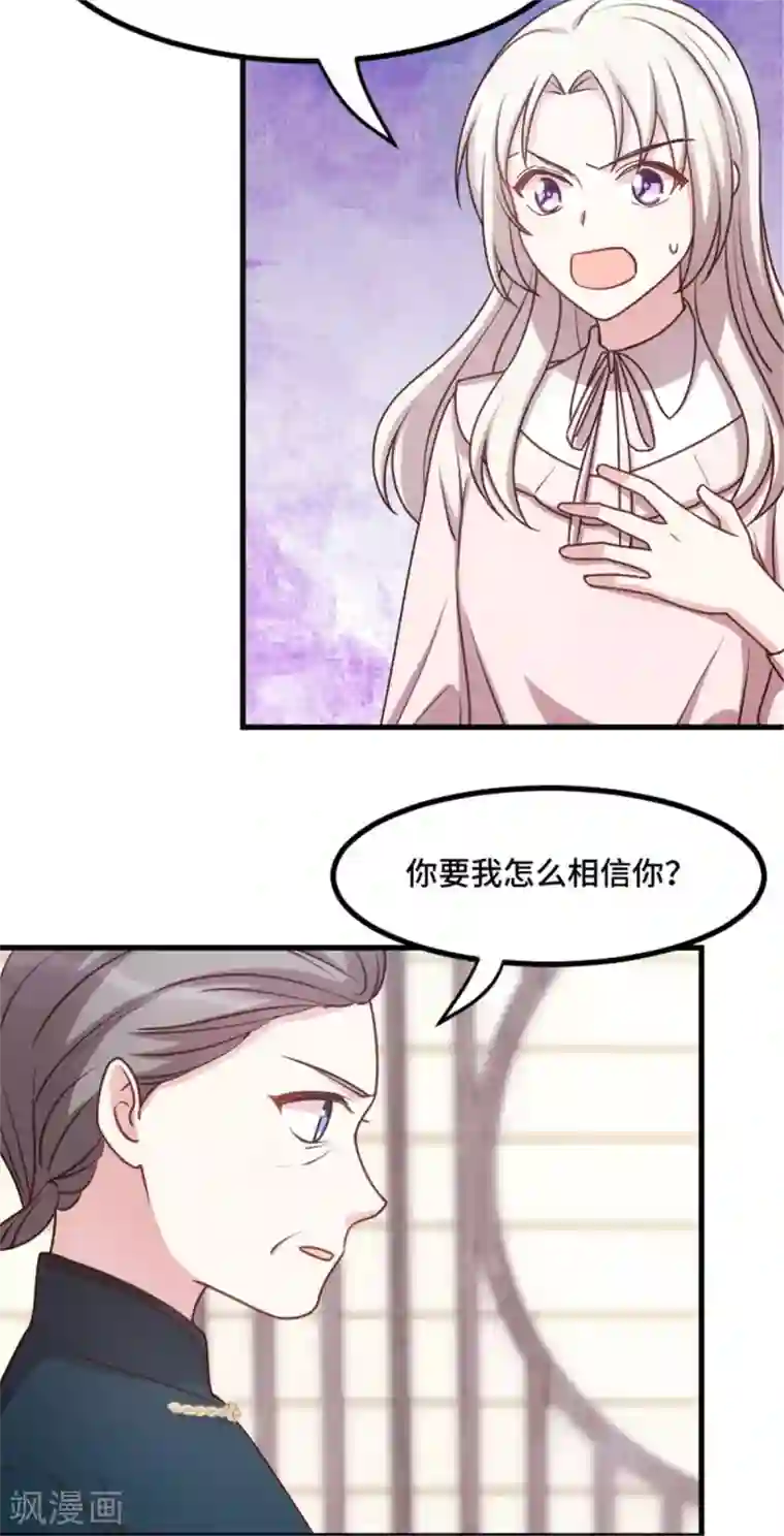 小白的男神爹地第6话 这是6百万，你走吧