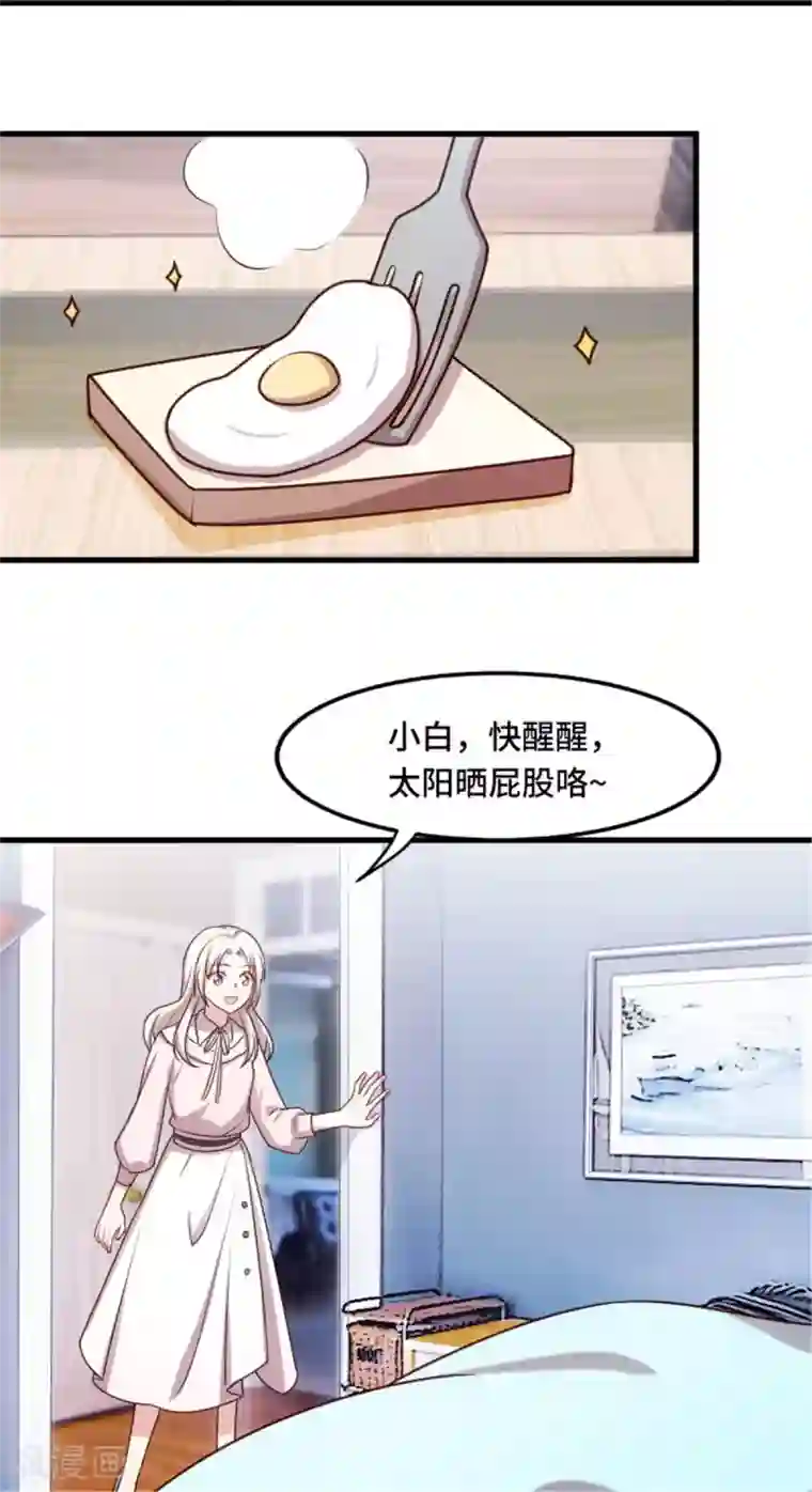 小白的男神爹地第6话 这是6百万，你走吧