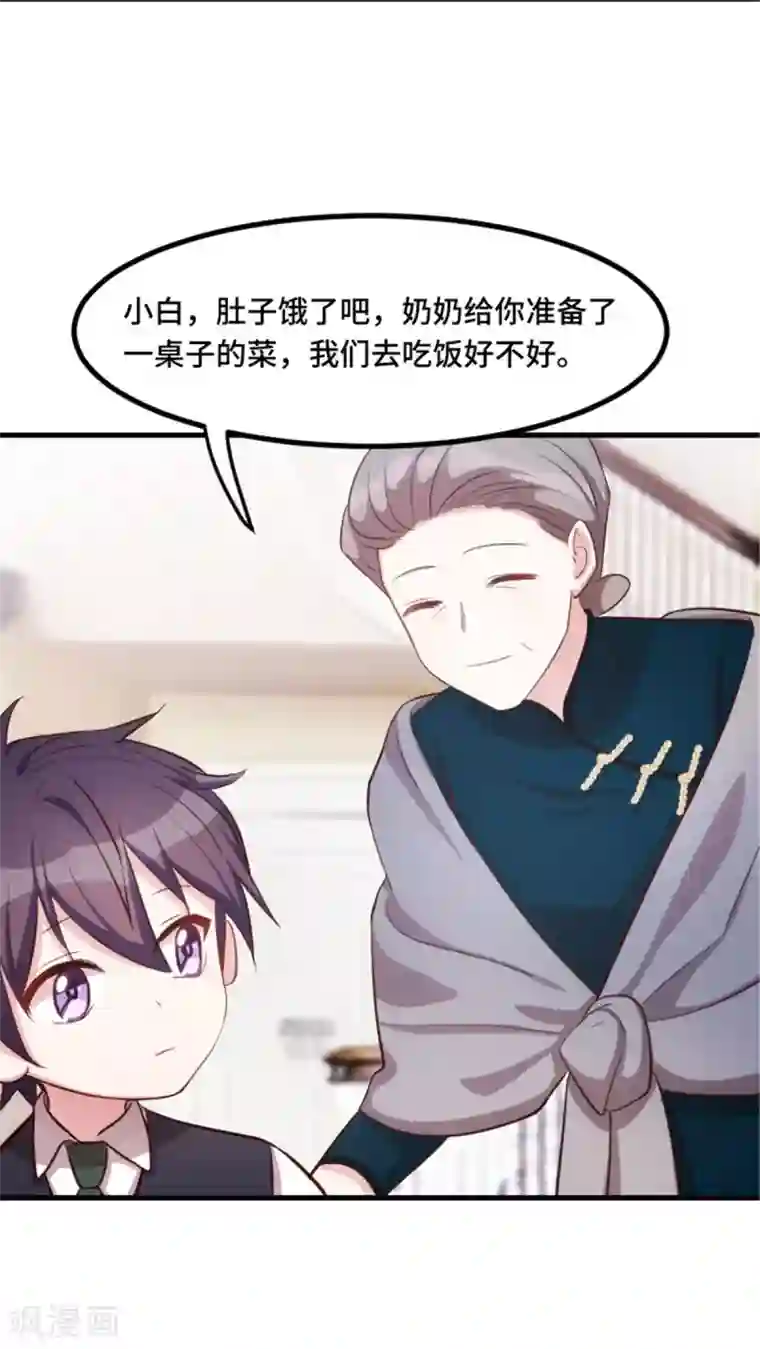 小白的男神爹地第6话 这是6百万，你走吧