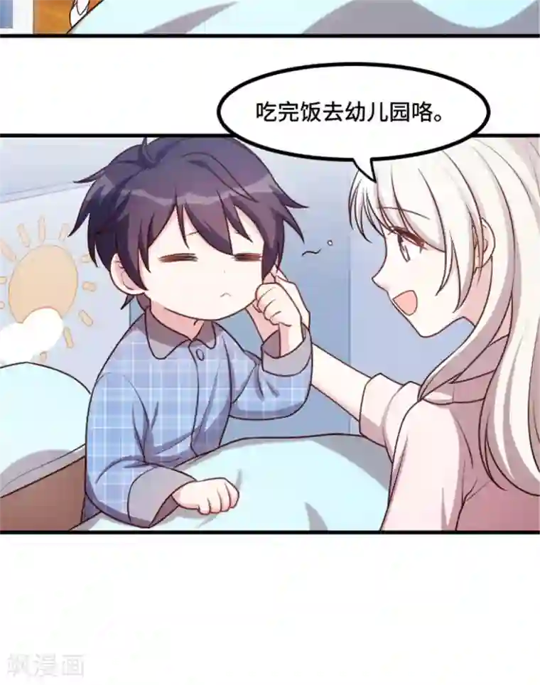 小白的男神爹地第6话 这是6百万，你走吧