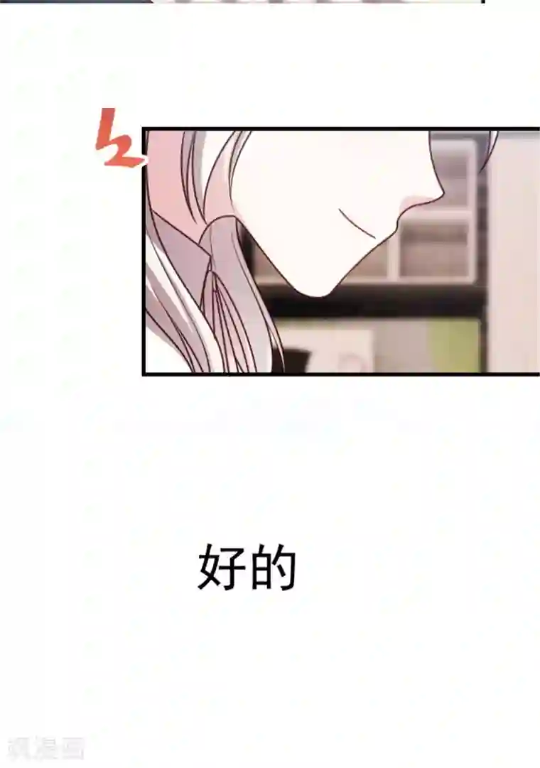小白的男神爹地第6话 这是6百万，你走吧