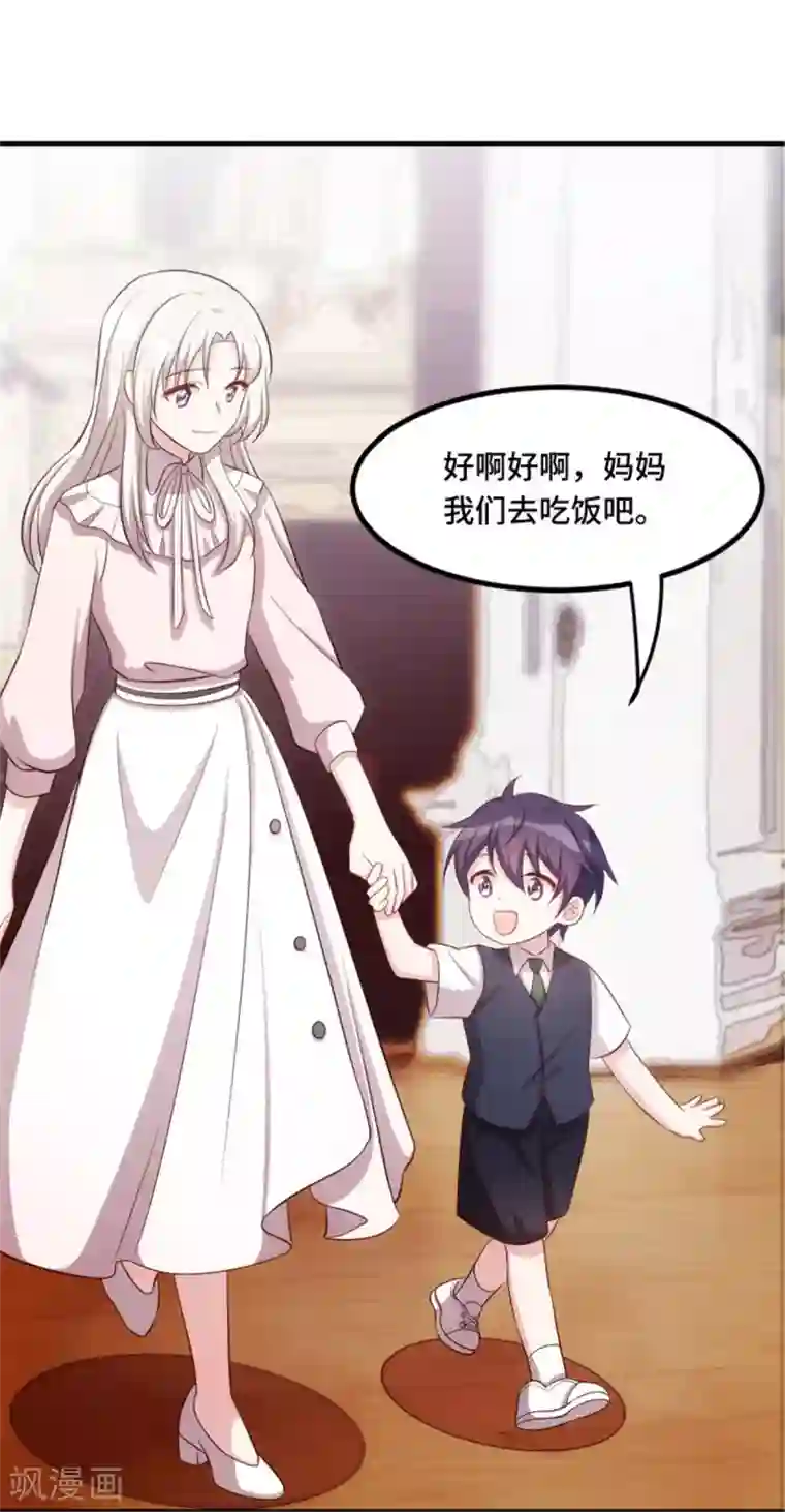 小白的男神爹地第6话 这是6百万，你走吧