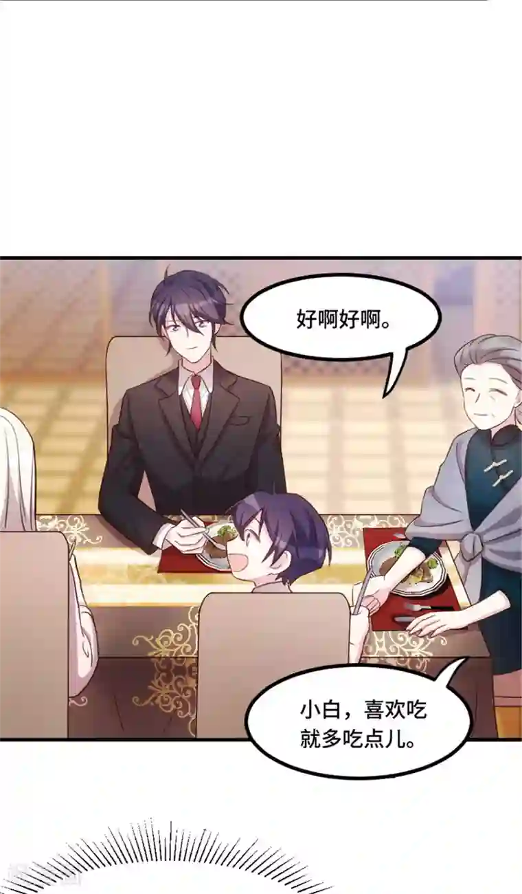 小白的男神爹地第6话 这是6百万，你走吧