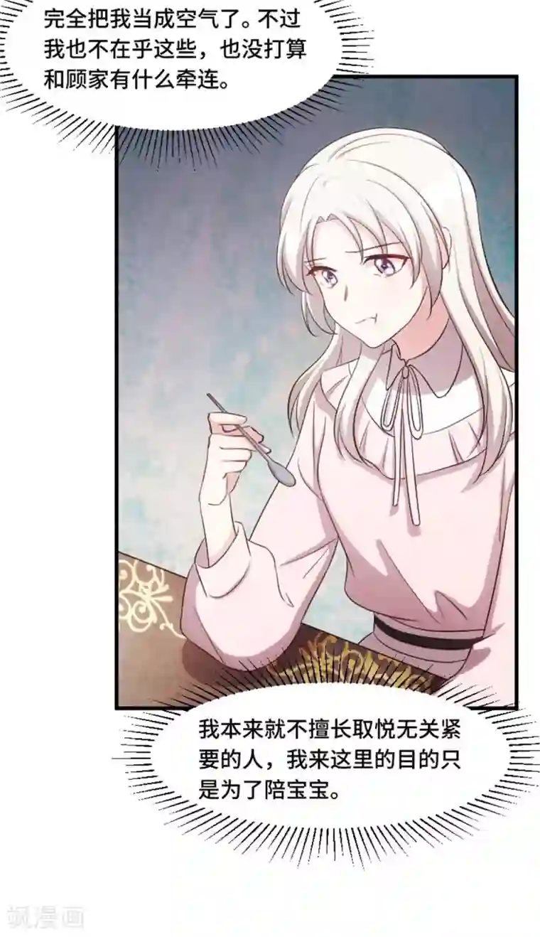 小白的男神爹地第6话 这是6百万，你走吧