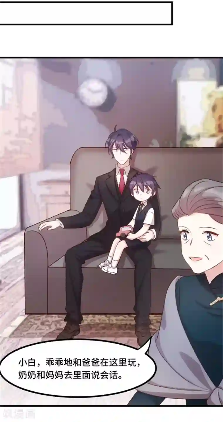 小白的男神爹地第6话 这是6百万，你走吧