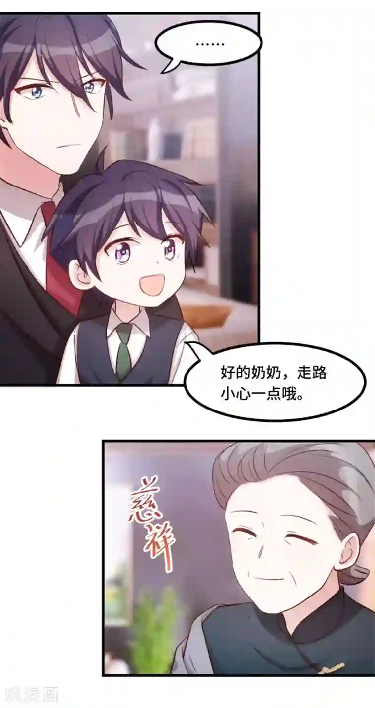 小白的男神爹地第6话 这是6百万，你走吧