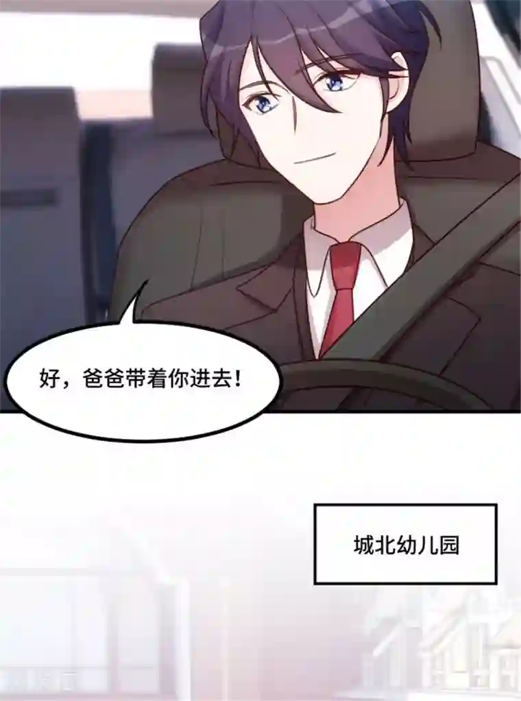 小白的男神爹地第7话 久违的团聚