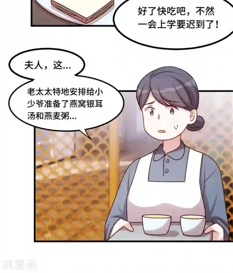 小白的男神爹地第7话 久违的团聚