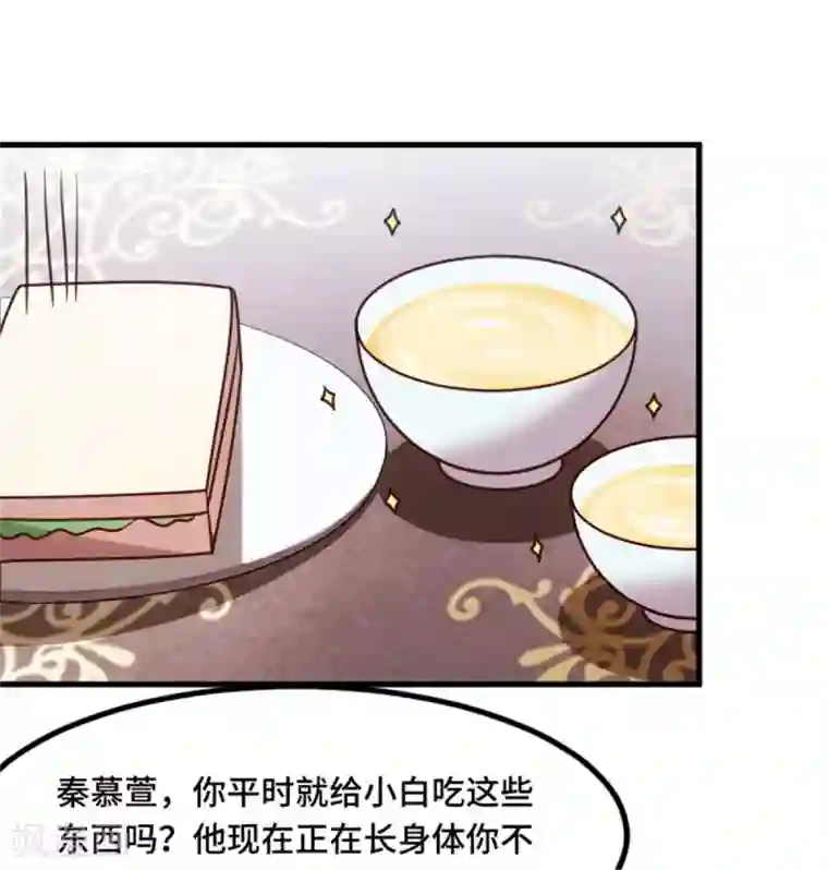 小白的男神爹地第7话 久违的团聚