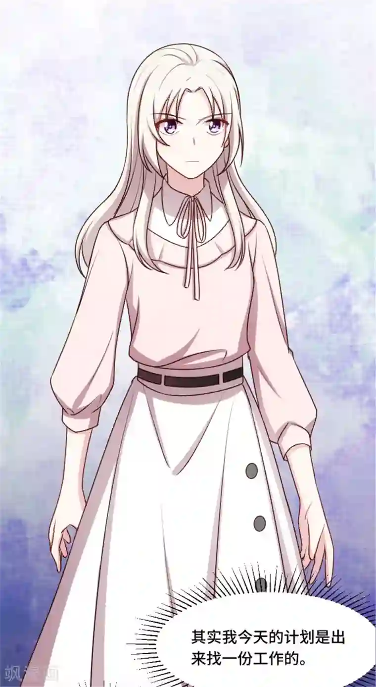 小白的男神爹地第8话 小白的幸福