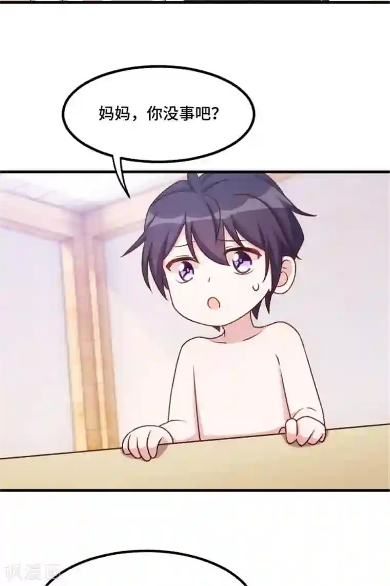 小白的男神爹地第9话 你恨我吗