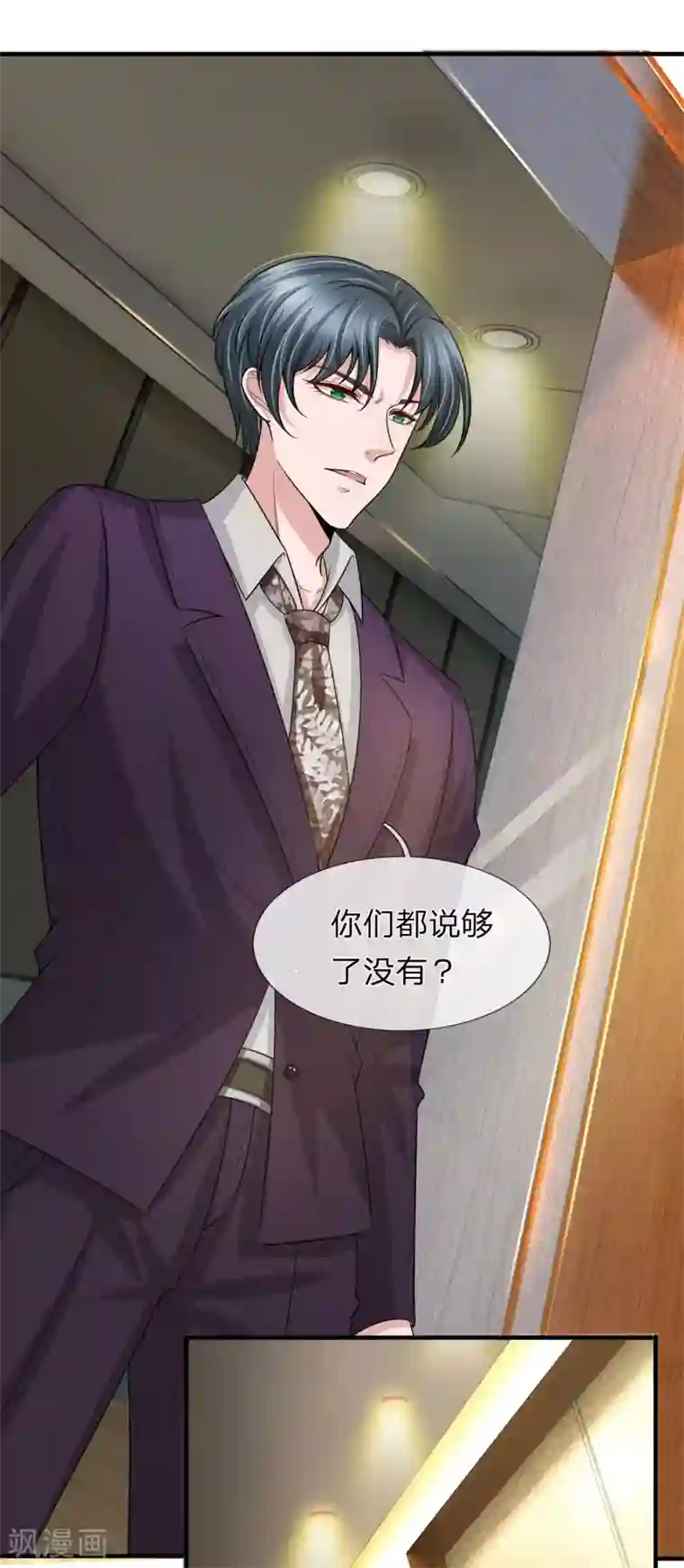 宠你入骨：这豪门，我不嫁了第148话 遗产风波