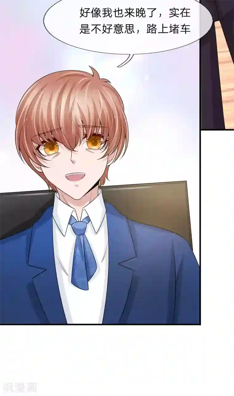 宠你入骨：这豪门，我不嫁了第148话 遗产风波