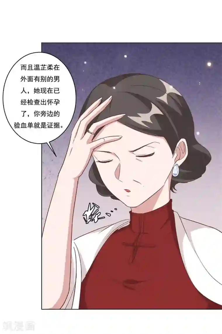 总裁请离我远点第5话 给你五百万嫁给我儿子？！
